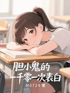 暗恋,是胆小鬼的最强言灵 暗恋,是胆小鬼的最强言灵